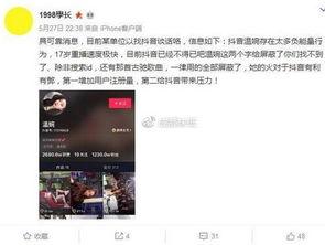 李帅帅最新爆料新闻视频,最新爆料新闻视频深度解析 第3张 李帅帅最新爆料新闻视频,最新爆料新闻视频深度解析 第3张