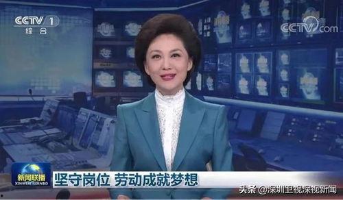 每日爆料深圳新闻联播今天,聚焦今日热点事件与民生动态 第2张 每日爆料深圳新闻联播今天,聚焦今日热点事件与民生动态 第2张